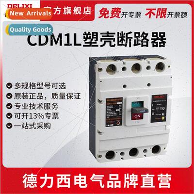 Electrical CDM1 Molded Case Circu Breaker Thermal Magnetic P