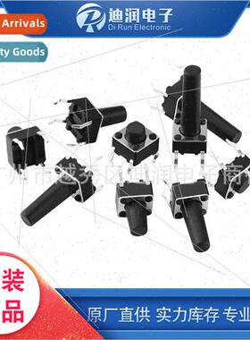 Pushbutton Tactile Micro swch 4 feet 6*6*4.3 4.5 5 6 7 8 9 1