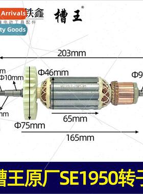 SE1950 Rotor Slotter Rotor Motor Slotter Parts