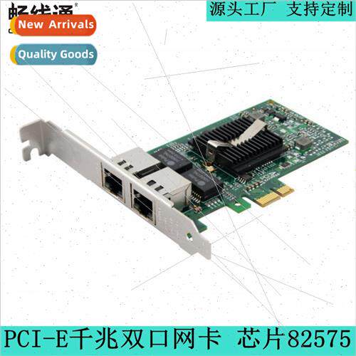 PCI-E Gigab Dual Port Network Card Soft Routing ROS Converge
