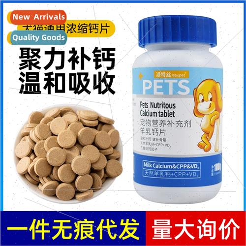 Pet Goat Milk Calcium Tablets Cat Vamin Trace Element Tablet