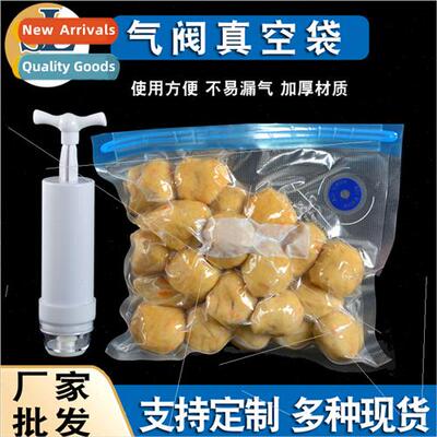 Vacuum bag pumping valve lock fresh bag home thickening fres