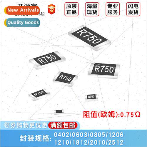 Chip Resistors 0.75R 1% 0402 0603 0805 1206 1210 1812 2010 2