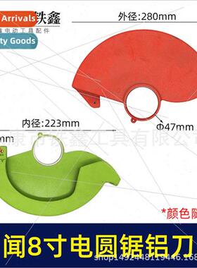 Prima Shengbang 8 inch electric circular saw blade cover ele