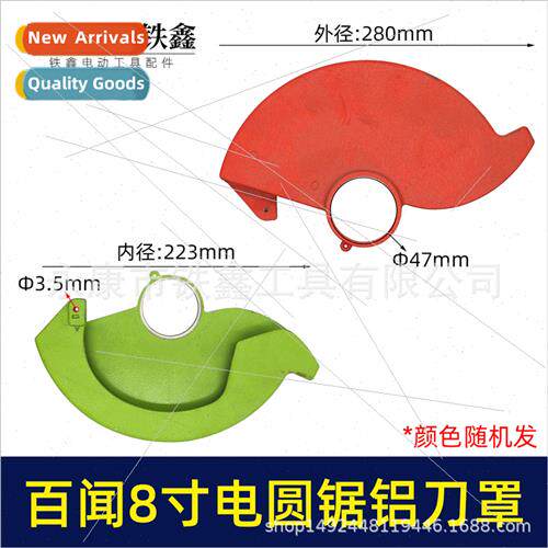 Prima Shengbang 8 inch electric circular saw blade cover ele