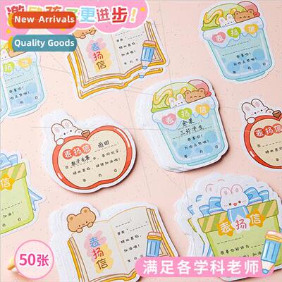 Students small awards praise card teacher special creative m