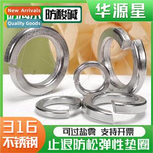 316 anti-loosening spring washers metal meson spring washers