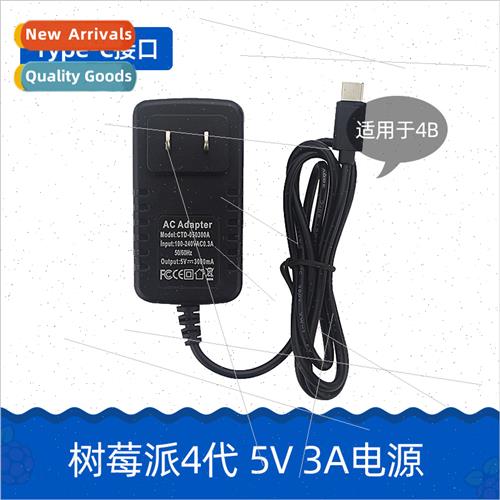 Raspberry Pi 4B power adapter Type-C power  interface 5V 3A