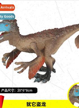 Jurassic children simulation dinosaur toys animal solid Utah