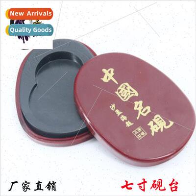 Chinese famous ink stone Sheyan 7-inch ink stone