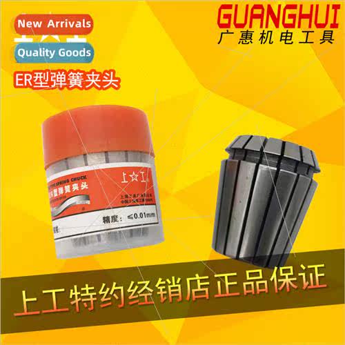 ER collet ER collet Genuine ER collet