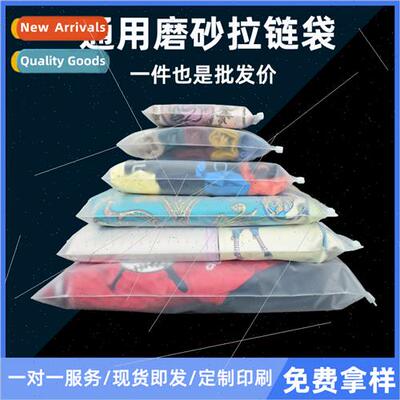 Mask dustpropacking bag cpe frosted zipper bag socks quilt c