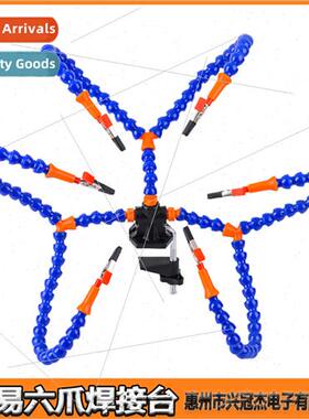 Model repair tools six claws multifunctional aluminum alloy