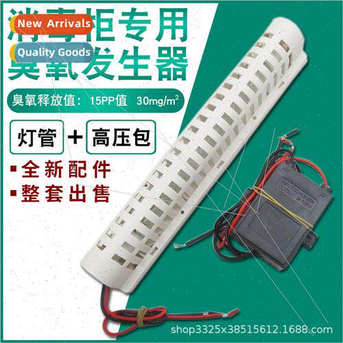 Universal Disinfection Dishwasher Ozone Generator 220V Negat
