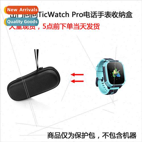 Protective Case适用TicWatch Pro Kids AI Smartphone Watch