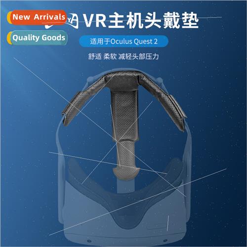 适用Oculus quest2 VR console head cushion Comfortable sweatp
