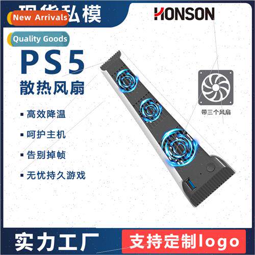 PS5 Digal Edion Cooling Fan PS5 Console Rear Blu-ray Fan PS5