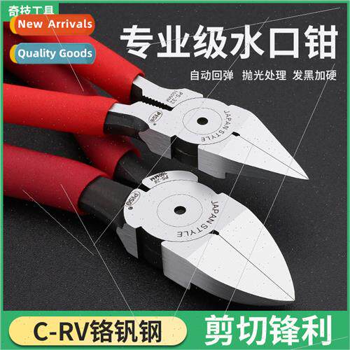 Cutting pliers industrial-grade chrome vanadium steel double