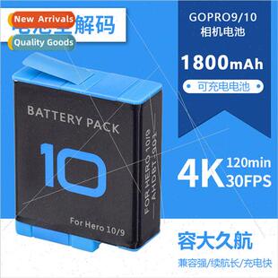 适用gopro hero 10 battery AHDBT-10 battery full decoding gop