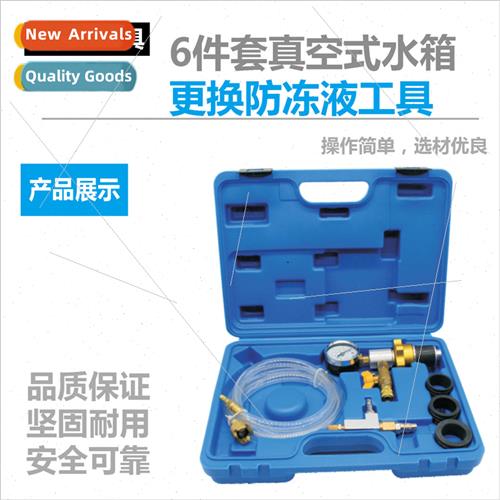 6pcs Vacuum Type Tank Water Replacement Coolant Antifreeze T