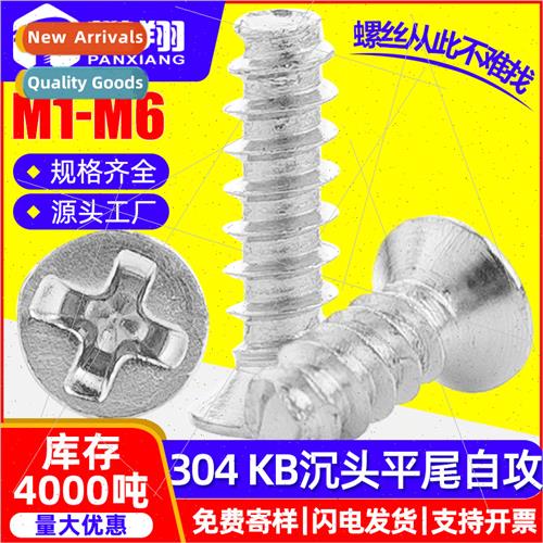 304 KB cross flat tail tapping screws self-tapping screws fl