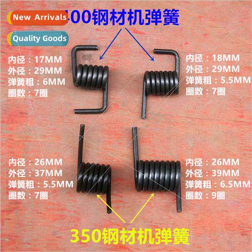 350 Cutting Machine Parts Spring Large Torsion Spring 400 St