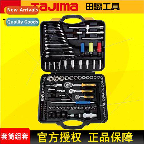 socket set tools 123 pcs auto repair socket wrench plum wren