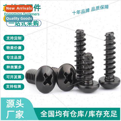 Black TB large flat head flat tail tapping screws Mushroom h