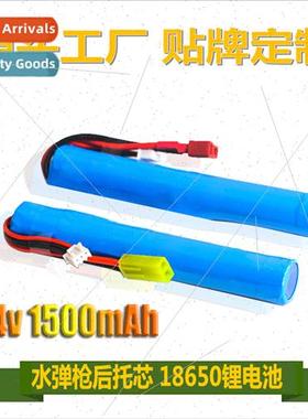 ming water pistol toy back rest core 2S 7.4V 1500MAH 20C lon
