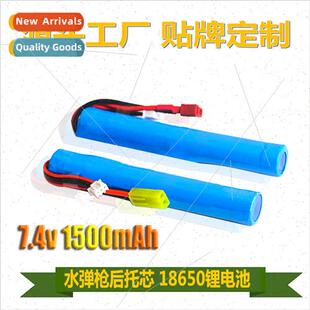 ming water pistol toy back rest core 2S 7.4V 1500MAH 20C lon