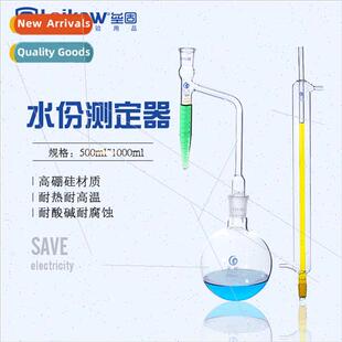500ml Moisture Tester Toluene Method Petroleum Moisture Test