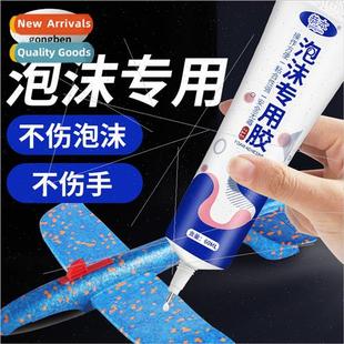 Foam Mu special adhesive adhesive aircraft model aviation ad