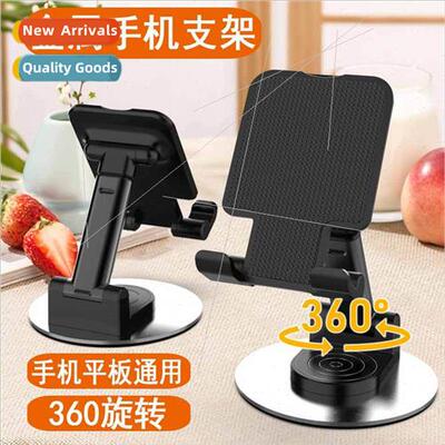 Cell phone holder desktop rotatable folding portable metal s