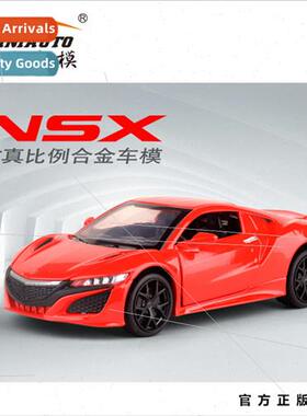 1:32 Acura NSX sports car alloy model children sound light b