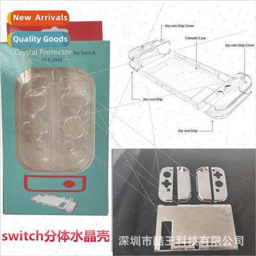 适用switch crystal case NS host can be inserted base handle