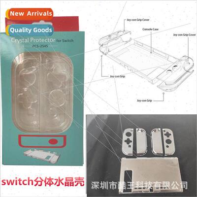 适用switch crystal case NS host can be inserted base handle