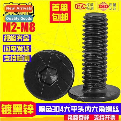 Black 304CM large flat head hexagon socket set screws black