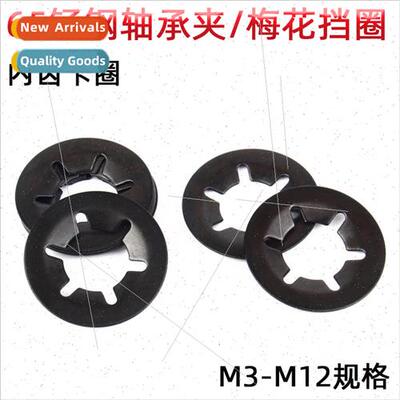 65 manganese steel plum blossom retaining ring snap ring int