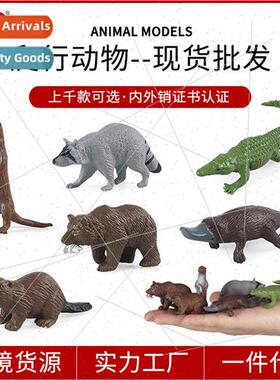 Children simulation mini wild reptile model raccoon platypus