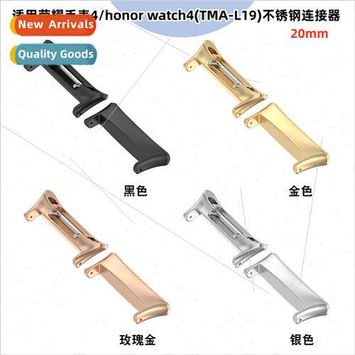 适用honor watch4 metal head grain honor watch4 head grain L1