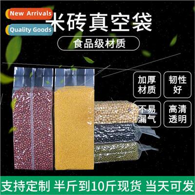 Vacuum bag nylon PA food grade vacuum grains bag rice transp