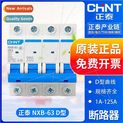 Small circu breaker air swch power D type NXB-63 1P/2P/3P/4P