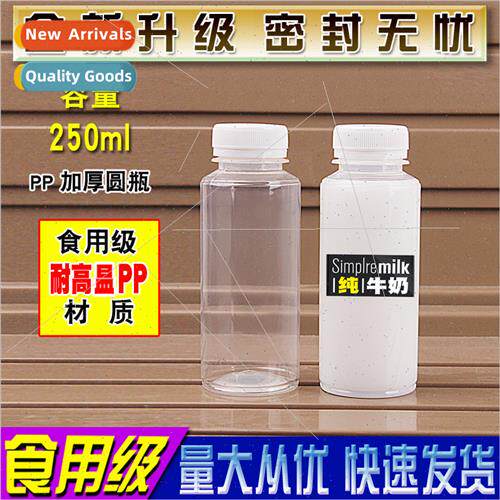 PP transparent plastic bottle drink warm empty milk tea sour
