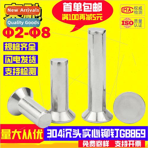 GB869 solid willow nails 304 hknockout rivet screws M2M3M4M8
