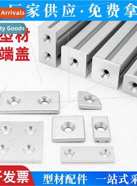 EU Aluminum Metal End Cap 204030605080 Aluminum Alloy Alumin