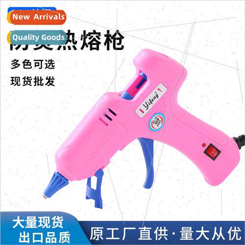Glue gun 30W children anti-scald glue gun hot melt glue stic