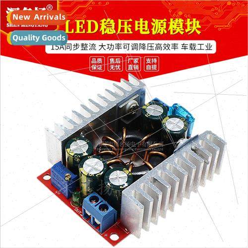 DC-DC 15A Synchronous Rectifier High Power Adjustable Buck H