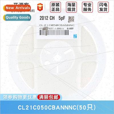 0805 Chip Capacor 5pF ±0.25pF 50V C0G CL21C050CBANNNC