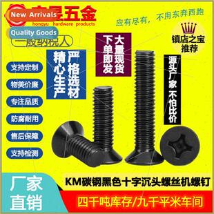black KM cross countersunk head screws small screws flat hea