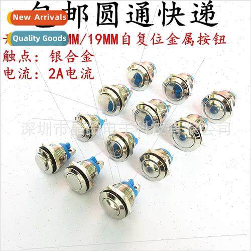 lver Dot 16/19MM Metal Pushbutton Swch Computer Boot Start D